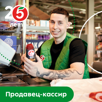 Продавец (в супермаркет, подработка) город Санкт-Петербург