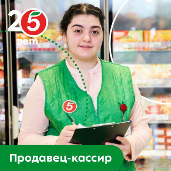 Продавец (в супермаркет, подработка) город Волгоград