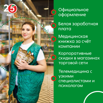 Продавец (в супермаркет, подработка) город Тамбов